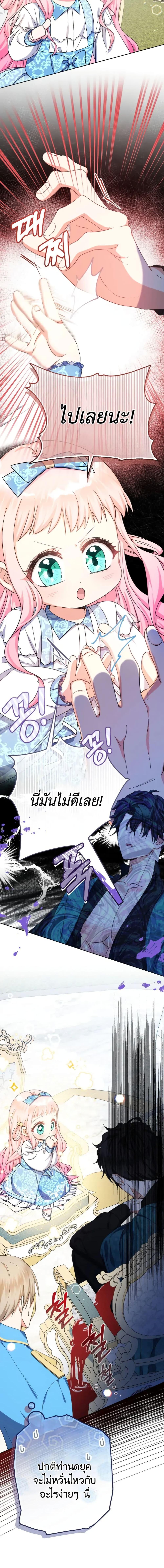 Manga-lc-com อ่านมังงะ อ่านการ์ตูน ออนไลน์ ฟรี Lord Baby Runs a Romance Fantasy With Cash ตอนที่ 1 2 3 4 5 6 7 8 9 10 11 12 13 14 ฟรี ไม่มีโฆษณา Manga-lc - อ่าน มังงะ อ่าน การ์ตูน ออนไลน์ อ่านมังงะ ฟรี