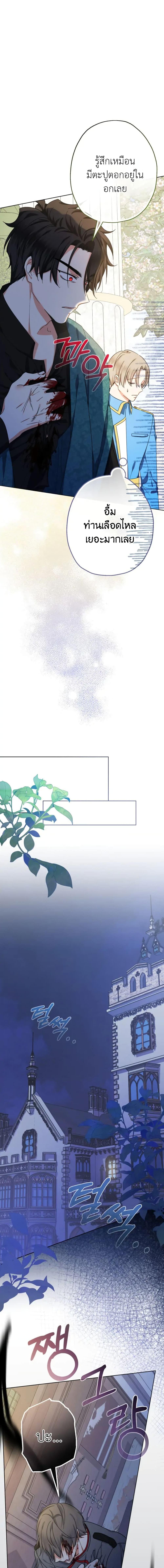 Manga-lc-com อ่านมังงะ อ่านการ์ตูน ออนไลน์ ฟรี Lord Baby Runs a Romance Fantasy With Cash ตอนที่ 1 2 3 4 5 6 7 8 9 10 11 12 13 14 ฟรี ไม่มีโฆษณา Manga-lc - อ่าน มังงะ อ่าน การ์ตูน ออนไลน์ อ่านมังงะ ฟรี