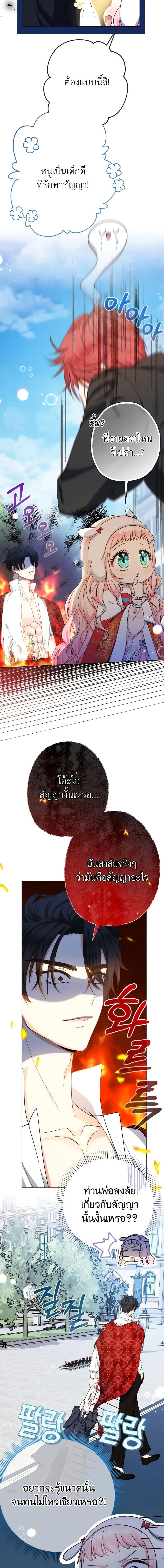 Manga-lc-com อ่านมังงะ อ่านการ์ตูน ออนไลน์ ฟรี Lord Baby Runs a Romance Fantasy With Cash ตอนที่ 1 2 3 4 5 6 7 8 9 10 11 12 13 14 ฟรี ไม่มีโฆษณา Manga-lc - อ่าน มังงะ อ่าน การ์ตูน ออนไลน์ อ่านมังงะ ฟรี