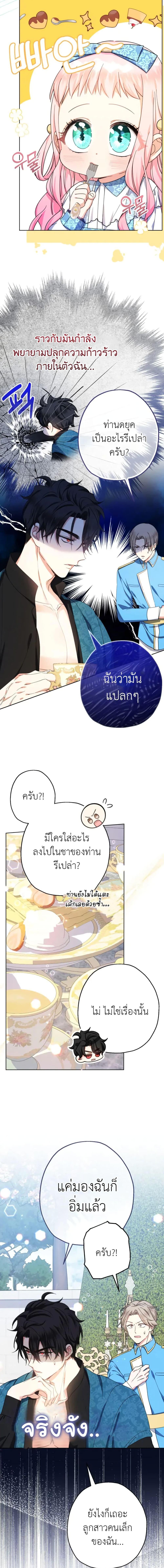 Manga-lc-com อ่านมังงะ อ่านการ์ตูน ออนไลน์ ฟรี Lord Baby Runs a Romance Fantasy With Cash ตอนที่ 1 2 3 4 5 6 7 8 9 10 11 12 13 14 ฟรี ไม่มีโฆษณา Manga-lc - อ่าน มังงะ อ่าน การ์ตูน ออนไลน์ อ่านมังงะ ฟรี