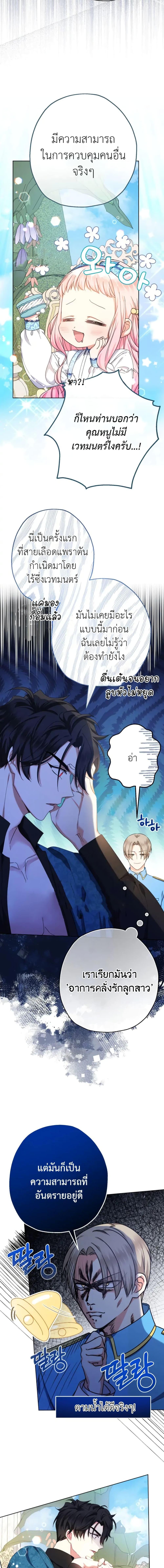 Manga-lc-com อ่านมังงะ อ่านการ์ตูน ออนไลน์ ฟรี Lord Baby Runs a Romance Fantasy With Cash ตอนที่ 1 2 3 4 5 6 7 8 9 10 11 12 13 14 ฟรี ไม่มีโฆษณา Manga-lc - อ่าน มังงะ อ่าน การ์ตูน ออนไลน์ อ่านมังงะ ฟรี