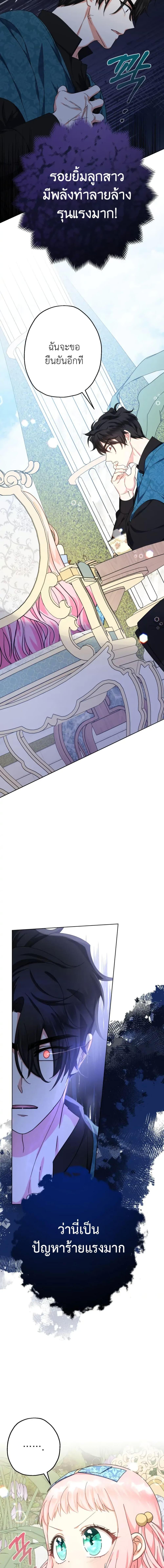 Manga-lc-com อ่านมังงะ อ่านการ์ตูน ออนไลน์ ฟรี Lord Baby Runs a Romance Fantasy With Cash ตอนที่ 1 2 3 4 5 6 7 8 9 10 11 12 13 14 ฟรี ไม่มีโฆษณา Manga-lc - อ่าน มังงะ อ่าน การ์ตูน ออนไลน์ อ่านมังงะ ฟรี