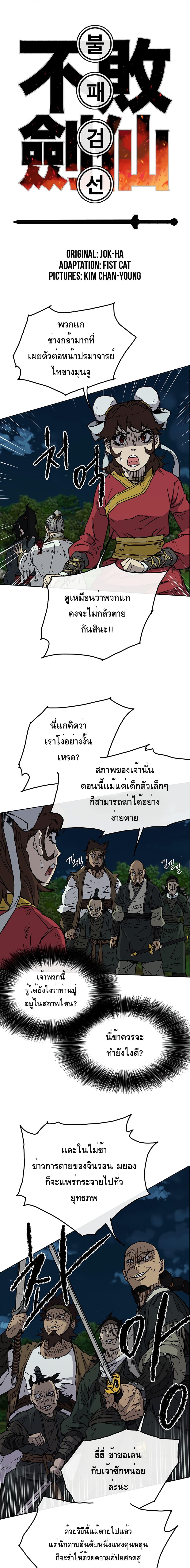 Manga-lc-com อ่านมังงะ อ่านการ์ตูน ออนไลน์ ฟรี The Undefeatable Swordsman ตอนที่ 1 2 3 4 5 6 7 8 9 10 11 12 13 14 ฟรี ไม่มีโฆษณา Manga-lc - อ่าน มังงะ อ่าน การ์ตูน ออนไลน์ อ่านมังงะ ฟรี