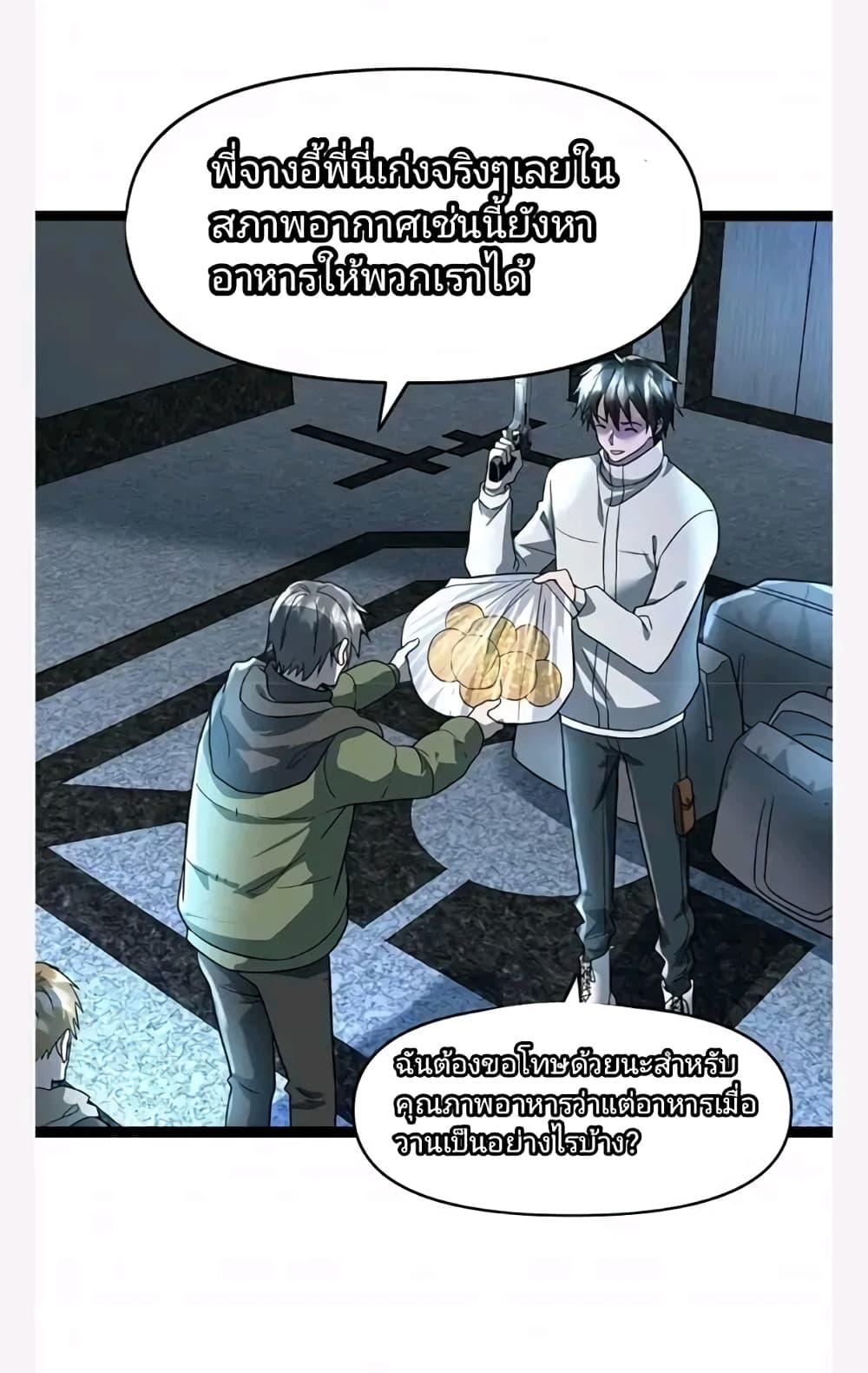 Manga-lc-com อ่านมังงะ อ่านการ์ตูน ออนไลน์ ฟรี Freezing the World I Built a Doomsday Safehouse ตอนที่ 1 2 3 4 5 6 7 8 9 10 11 12 13 14 ฟรี ไม่มีโฆษณา Manga-lc - อ่าน มังงะ อ่าน การ์ตูน ออนไลน์ อ่านมังงะ ฟรี