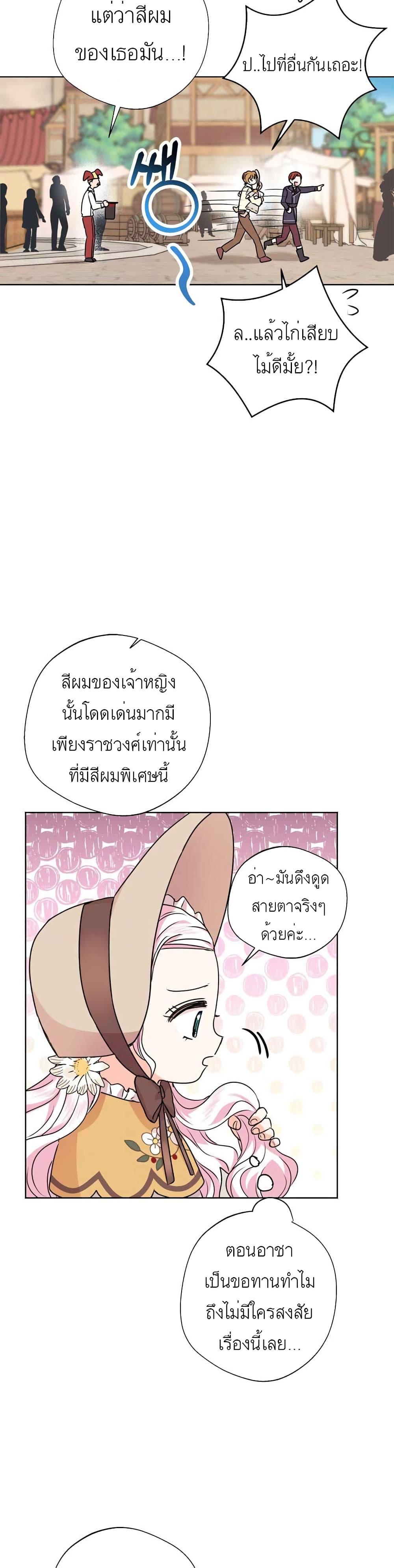 Manga-lc-com อ่านมังงะ อ่านการ์ตูน ออนไลน์ ฟรี Surviving as an Illegitimate Princess ตอนที่ 1 2 3 4 5 6 7 8 9 10 11 12 13 14 ฟรี ไม่มีโฆษณา Manga-lc - อ่าน มังงะ อ่าน การ์ตูน ออนไลน์ อ่านมังงะ ฟรี