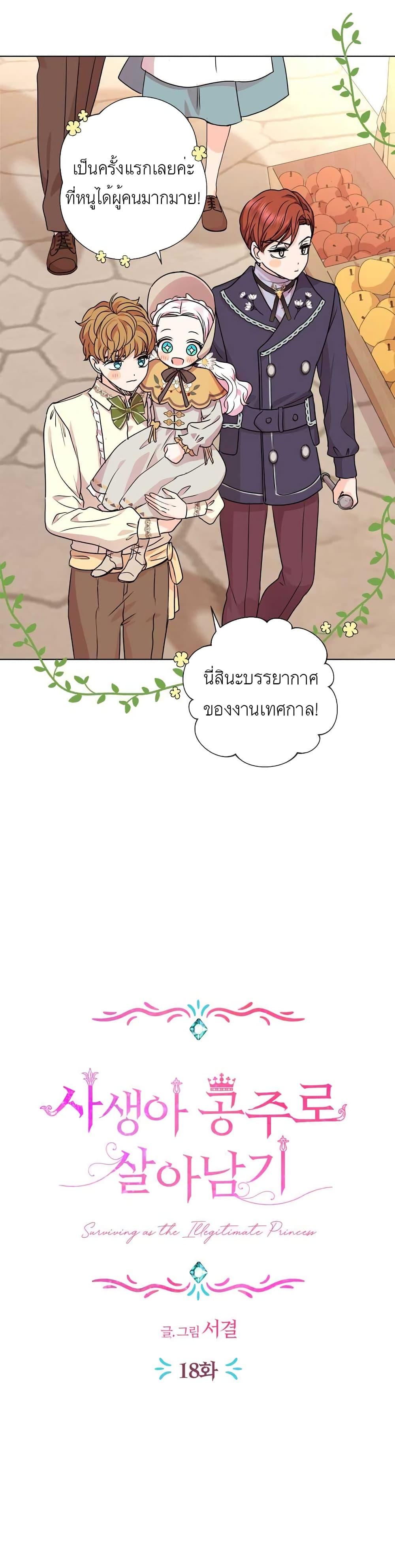 Manga-lc-com อ่านมังงะ อ่านการ์ตูน ออนไลน์ ฟรี Surviving as an Illegitimate Princess ตอนที่ 1 2 3 4 5 6 7 8 9 10 11 12 13 14 ฟรี ไม่มีโฆษณา Manga-lc - อ่าน มังงะ อ่าน การ์ตูน ออนไลน์ อ่านมังงะ ฟรี