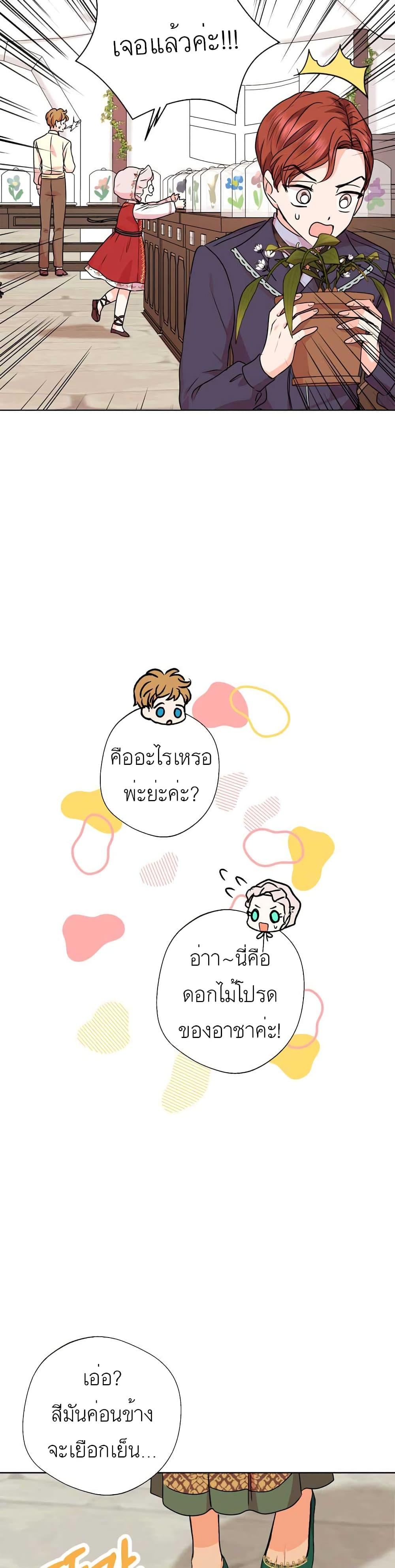 Manga-lc-com อ่านมังงะ อ่านการ์ตูน ออนไลน์ ฟรี Surviving as an Illegitimate Princess ตอนที่ 1 2 3 4 5 6 7 8 9 10 11 12 13 14 ฟรี ไม่มีโฆษณา Manga-lc - อ่าน มังงะ อ่าน การ์ตูน ออนไลน์ อ่านมังงะ ฟรี