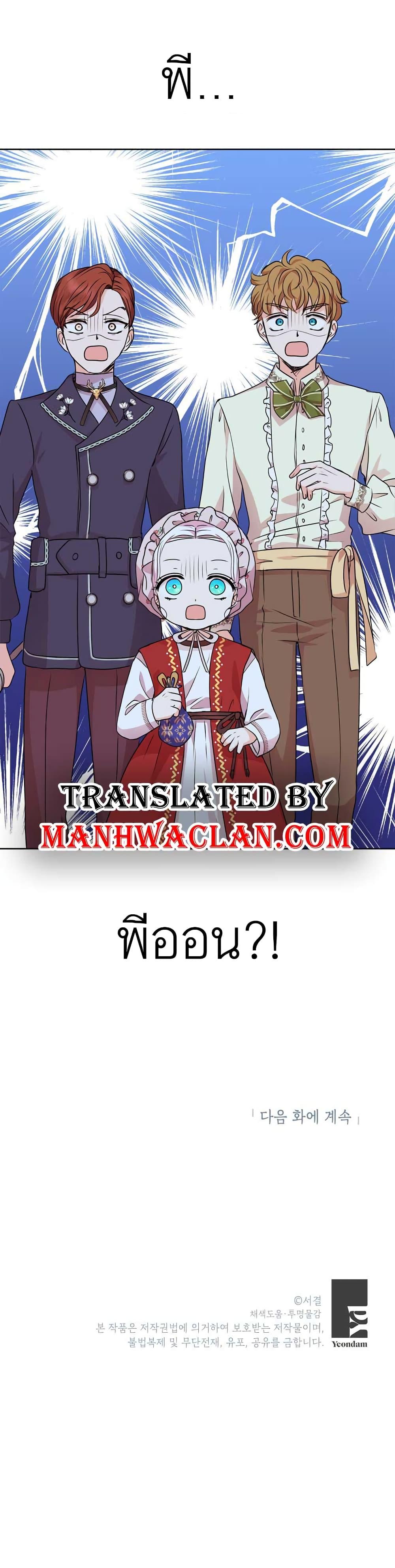 Manga-lc-com อ่านมังงะ อ่านการ์ตูน ออนไลน์ ฟรี Surviving as an Illegitimate Princess ตอนที่ 1 2 3 4 5 6 7 8 9 10 11 12 13 14 ฟรี ไม่มีโฆษณา Manga-lc - อ่าน มังงะ อ่าน การ์ตูน ออนไลน์ อ่านมังงะ ฟรี