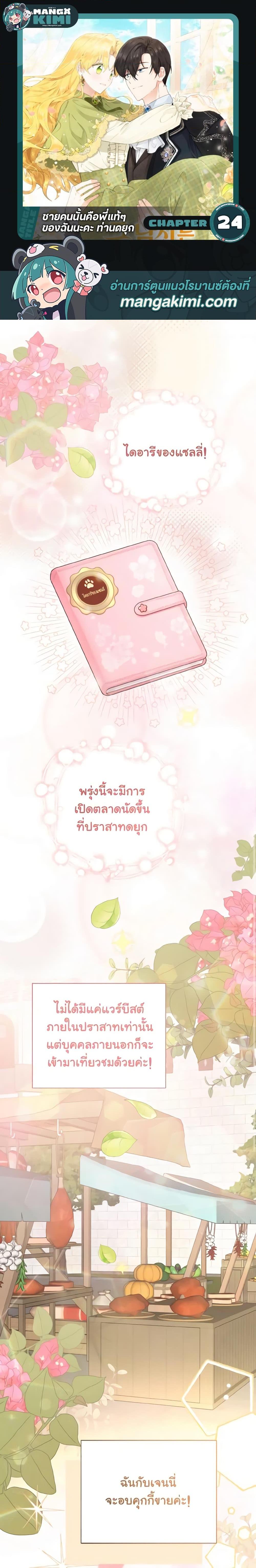 Manga-lc-com อ่านมังงะ อ่านการ์ตูน ออนไลน์ ฟรี He’s My Real Brother, Duke ตอนที่ 1 2 3 4 5 6 7 8 9 10 11 12 13 14 ฟรี ไม่มีโฆษณา Manga-lc - อ่าน มังงะ อ่าน การ์ตูน ออนไลน์ อ่านมังงะ ฟรี