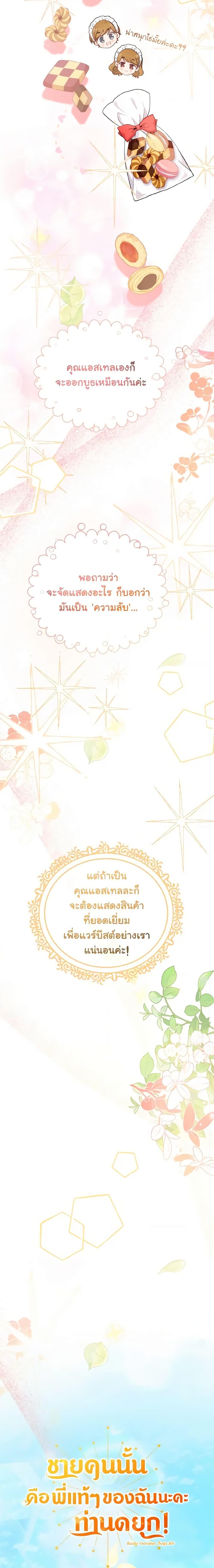 Manga-lc-com อ่านมังงะ อ่านการ์ตูน ออนไลน์ ฟรี He’s My Real Brother, Duke ตอนที่ 1 2 3 4 5 6 7 8 9 10 11 12 13 14 ฟรี ไม่มีโฆษณา Manga-lc - อ่าน มังงะ อ่าน การ์ตูน ออนไลน์ อ่านมังงะ ฟรี