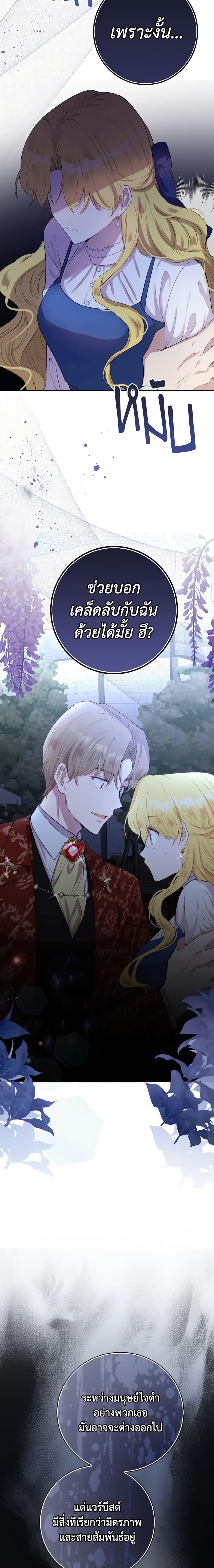 Manga-lc-com อ่านมังงะ อ่านการ์ตูน ออนไลน์ ฟรี He’s My Real Brother, Duke ตอนที่ 1 2 3 4 5 6 7 8 9 10 11 12 13 14 ฟรี ไม่มีโฆษณา Manga-lc - อ่าน มังงะ อ่าน การ์ตูน ออนไลน์ อ่านมังงะ ฟรี