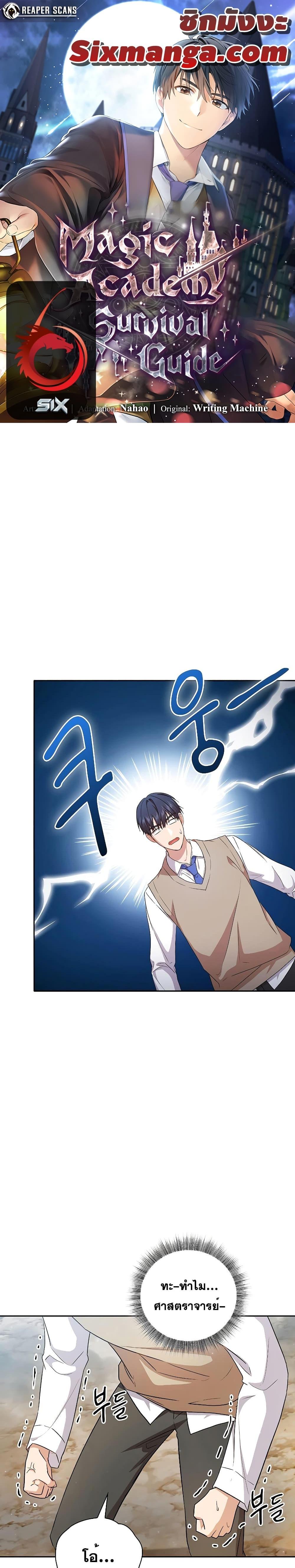 Manga-lc-com อ่านมังงะ อ่านการ์ตูน ออนไลน์ ฟรี Magic Academy Survival Guide ตอนที่ 1 2 3 4 5 6 7 8 9 10 11 12 13 14 ฟรี ไม่มีโฆษณา Manga-lc - อ่าน มังงะ อ่าน การ์ตูน ออนไลน์ อ่านมังงะ ฟรี