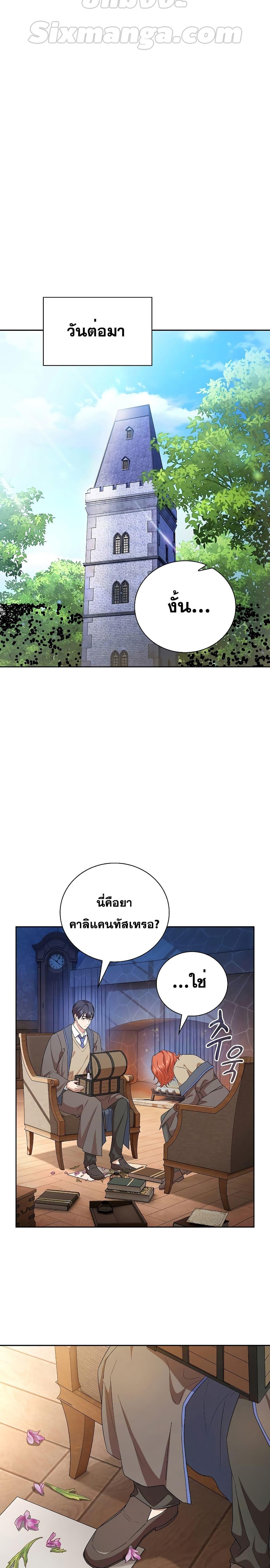 Manga-lc-com อ่านมังงะ อ่านการ์ตูน ออนไลน์ ฟรี Magic Academy Survival Guide ตอนที่ 1 2 3 4 5 6 7 8 9 10 11 12 13 14 ฟรี ไม่มีโฆษณา Manga-lc - อ่าน มังงะ อ่าน การ์ตูน ออนไลน์ อ่านมังงะ ฟรี