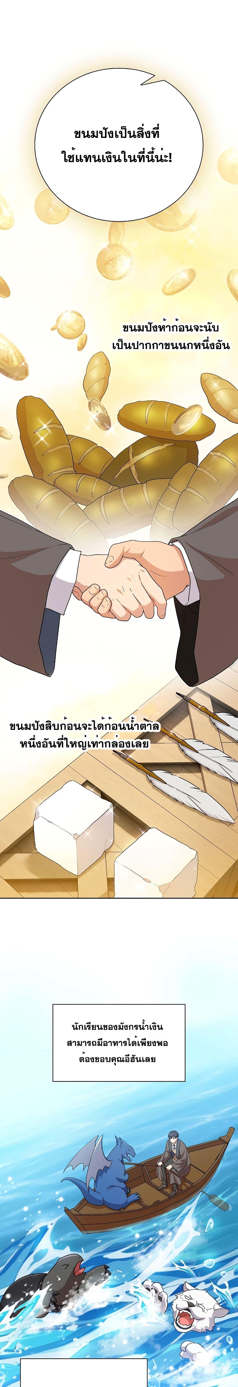 Manga-lc-com อ่านมังงะ อ่านการ์ตูน ออนไลน์ ฟรี Magic Academy Survival Guide ตอนที่ 1 2 3 4 5 6 7 8 9 10 11 12 13 14 ฟรี ไม่มีโฆษณา Manga-lc - อ่าน มังงะ อ่าน การ์ตูน ออนไลน์ อ่านมังงะ ฟรี