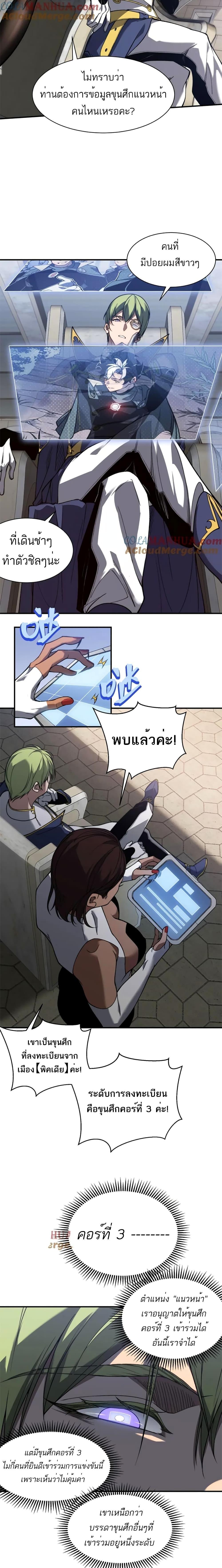 Manga-lc-com อ่านมังงะ อ่านการ์ตูน ออนไลน์ ฟรี Demonic Evolution ตอนที่ 1 2 3 4 5 6 7 8 9 10 11 12 13 14 ฟรี ไม่มีโฆษณา Manga-lc - อ่าน มังงะ อ่าน การ์ตูน ออนไลน์ อ่านมังงะ ฟรี