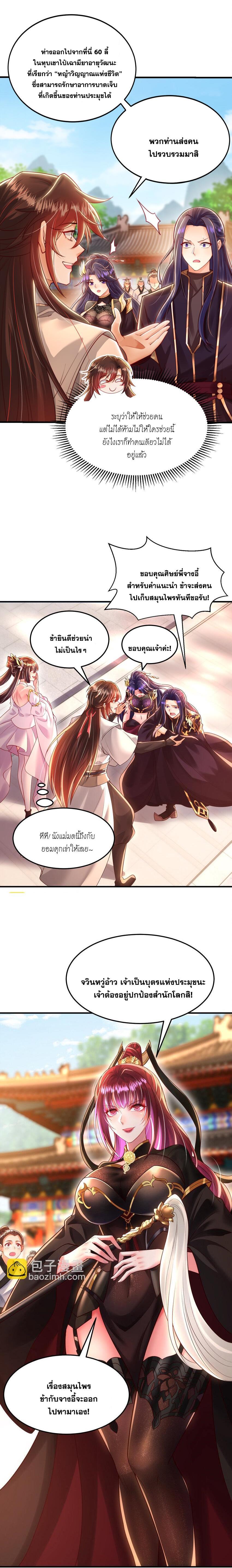 Manga-lc-com อ่านมังงะ อ่านการ์ตูน ออนไลน์ ฟรี Opening System To Confession Beautiful Master ตอนที่ 1 2 3 4 5 6 7 8 9 10 11 12 13 14 ฟรี ไม่มีโฆษณา Manga-lc - อ่าน มังงะ อ่าน การ์ตูน ออนไลน์ อ่านมังงะ ฟรี