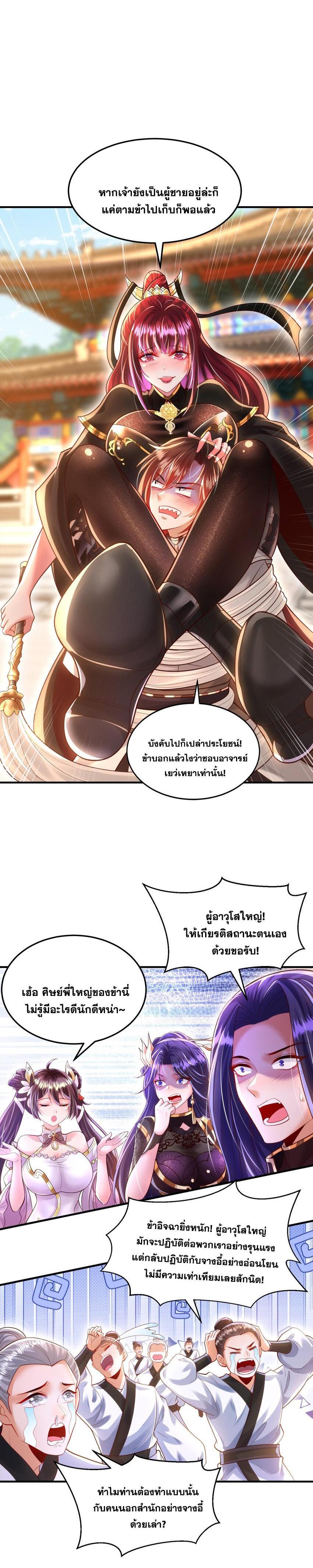 Manga-lc-com อ่านมังงะ อ่านการ์ตูน ออนไลน์ ฟรี Opening System To Confession Beautiful Master ตอนที่ 1 2 3 4 5 6 7 8 9 10 11 12 13 14 ฟรี ไม่มีโฆษณา Manga-lc - อ่าน มังงะ อ่าน การ์ตูน ออนไลน์ อ่านมังงะ ฟรี