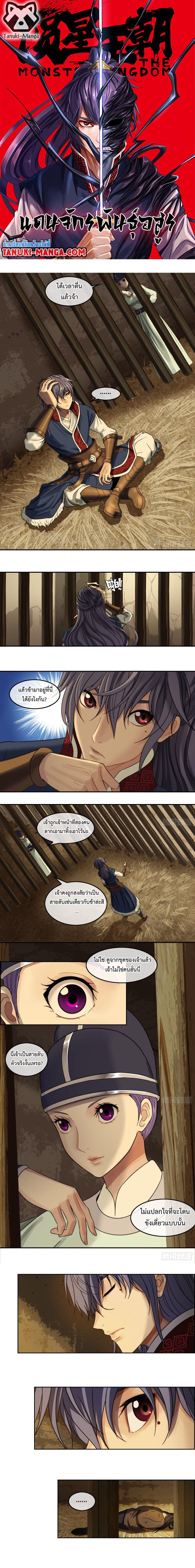 Manga-lc-com อ่านมังงะ อ่านการ์ตูน ออนไลน์ ฟรี The Monster Kingdom ตอนที่ 1 2 3 4 5 6 7 8 9 10 11 12 13 14 ฟรี ไม่มีโฆษณา Manga-lc - อ่าน มังงะ อ่าน การ์ตูน ออนไลน์ อ่านมังงะ ฟรี
