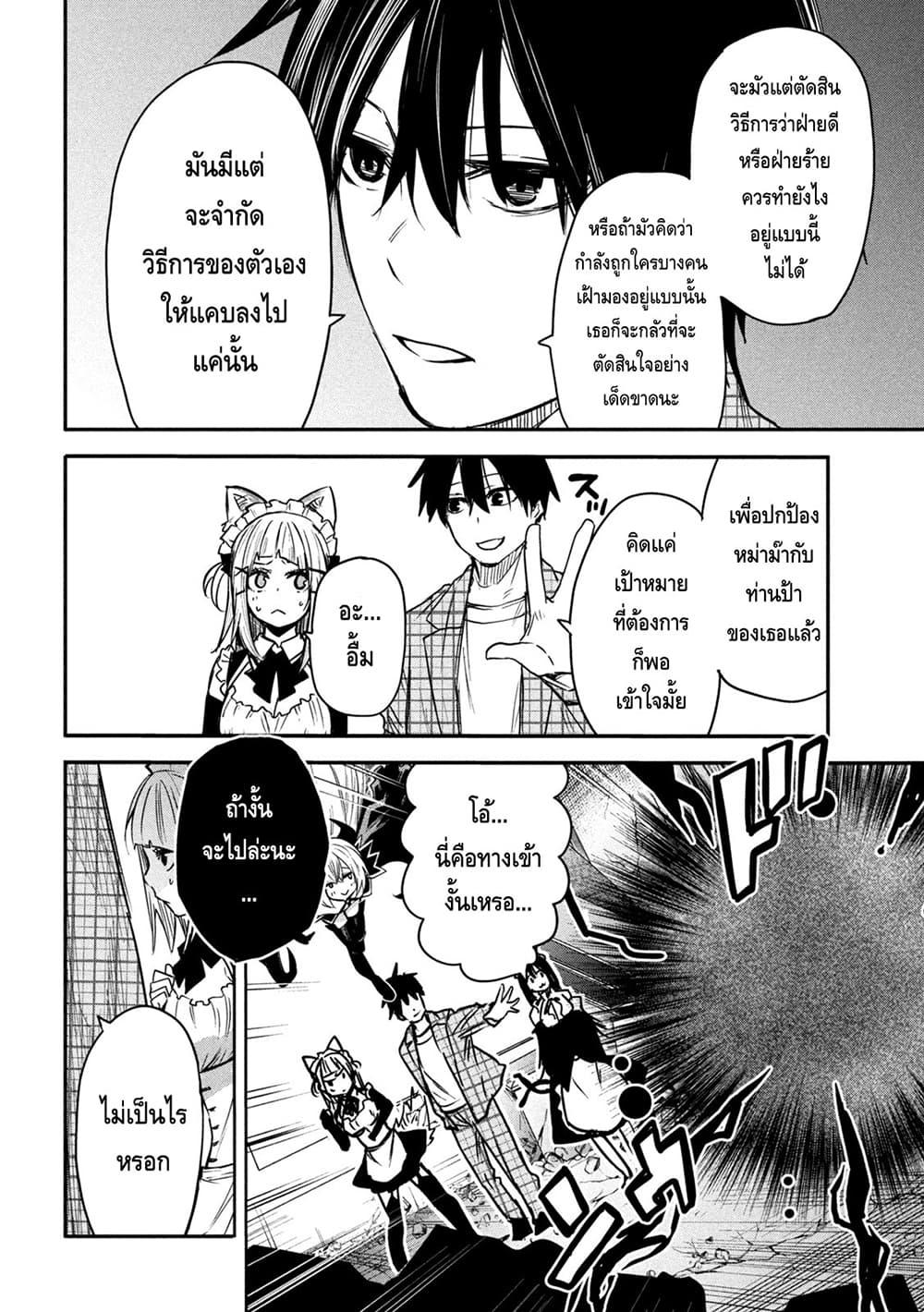 Manga-lc-com อ่านมังงะ อ่านการ์ตูน ออนไลน์ ฟรี Isekai Kaeri No Daikenja-sama Wa Sore Demo Kossori Kurashite Iru Tsumori Desu ตอนที่ 1 2 3 4 5 6 7 8 9 10 11 12 13 14 ฟรี ไม่มีโฆษณา Manga-lc - อ่าน มังงะ อ่าน การ์ตูน ออนไลน์ อ่านมังงะ ฟรี