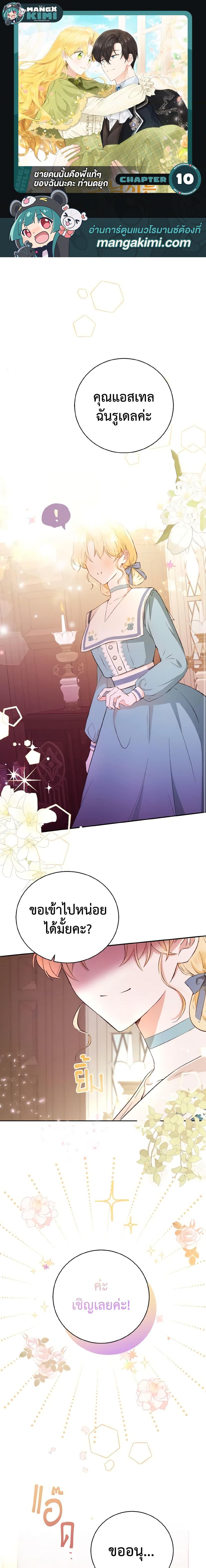 Manga-lc-com อ่านมังงะ อ่านการ์ตูน ออนไลน์ ฟรี He’s My Real Brother, Duke ตอนที่ 1 2 3 4 5 6 7 8 9 10 11 12 13 14 ฟรี ไม่มีโฆษณา Manga-lc - อ่าน มังงะ อ่าน การ์ตูน ออนไลน์ อ่านมังงะ ฟรี