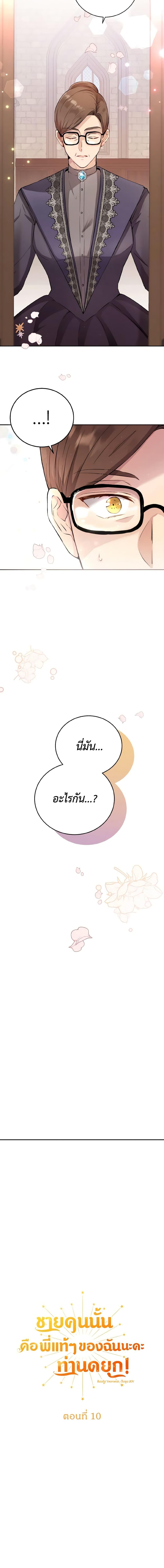 Manga-lc-com อ่านมังงะ อ่านการ์ตูน ออนไลน์ ฟรี He’s My Real Brother, Duke ตอนที่ 1 2 3 4 5 6 7 8 9 10 11 12 13 14 ฟรี ไม่มีโฆษณา Manga-lc - อ่าน มังงะ อ่าน การ์ตูน ออนไลน์ อ่านมังงะ ฟรี