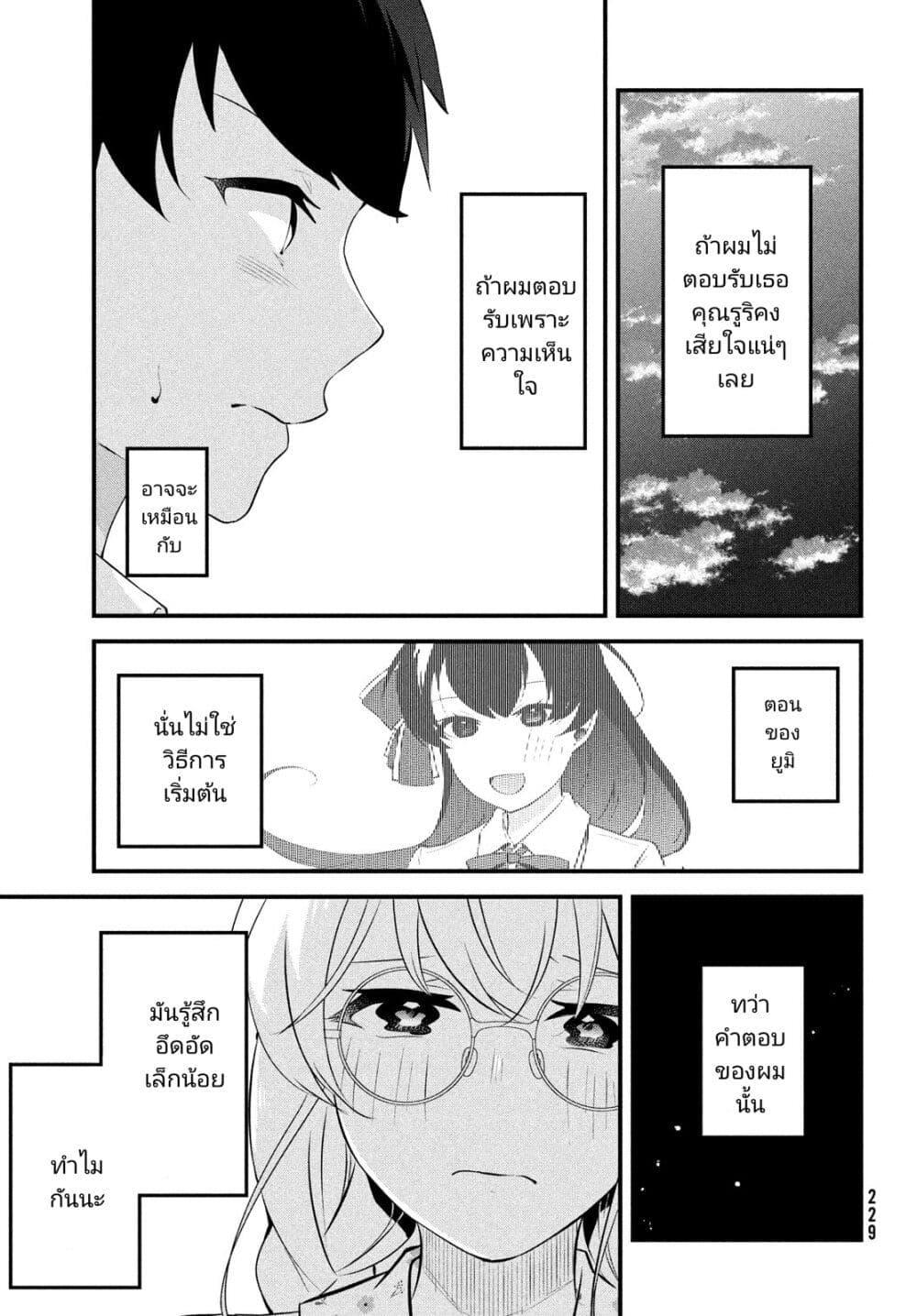 Manga-lc-com อ่านมังงะ อ่านการ์ตูน ออนไลน์ ฟรี Itsumo Baka ni Shite Kuru Bishoujo-tachi to Zetsuen Shitara, Jitsu wa Ore no Koto ga Daisuki Datta You da ตอนที่ 1 2 3 4 5 6 7 8 9 10 11 12 13 14 ฟรี ไม่มีโฆษณา Manga-lc - อ่าน มังงะ อ่าน การ์ตูน ออนไลน์ อ่านมังงะ ฟรี