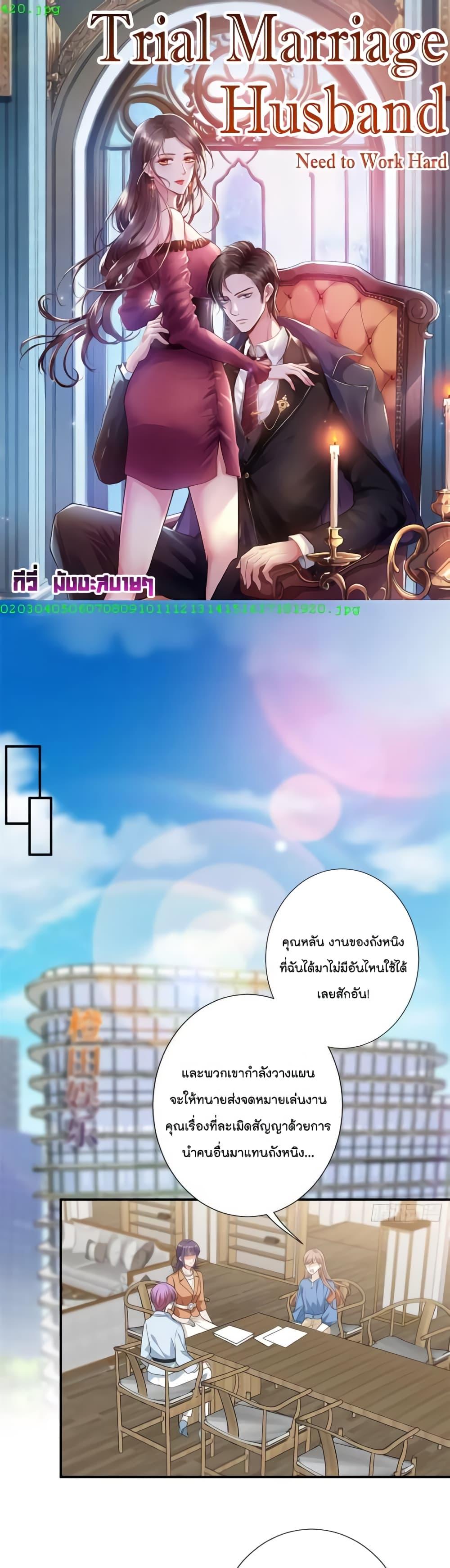 Manga-lc-com อ่านมังงะ อ่านการ์ตูน ออนไลน์ ฟรี Trial Marriage Husband Need to Work Hard ตอนที่ 1 2 3 4 5 6 7 8 9 10 11 12 13 14 ฟรี ไม่มีโฆษณา Manga-lc - อ่าน มังงะ อ่าน การ์ตูน ออนไลน์ อ่านมังงะ ฟรี