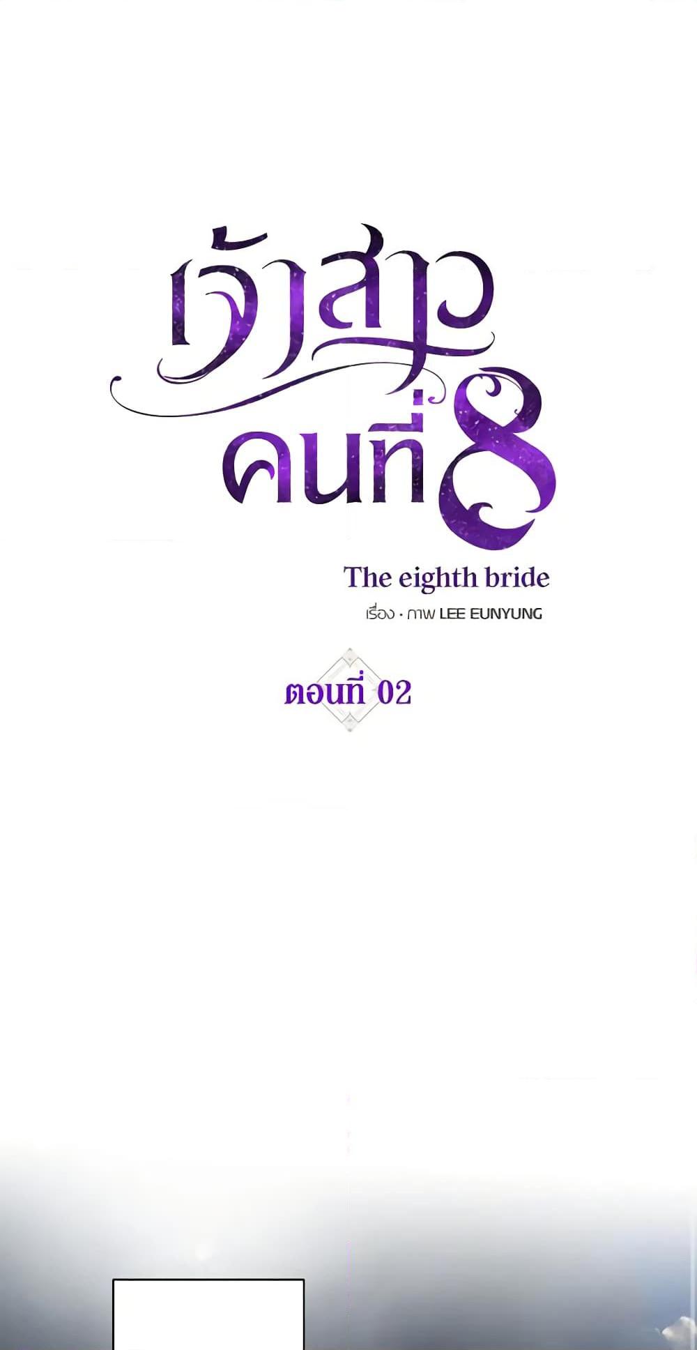 Manga-lc-com อ่านมังงะ อ่านการ์ตูน ออนไลน์ ฟรี The Eighth Bride ตอนที่ 1 2 3 4 5 6 7 8 9 10 11 12 13 14 ฟรี ไม่มีโฆษณา Manga-lc - อ่าน มังงะ อ่าน การ์ตูน ออนไลน์ อ่านมังงะ ฟรี