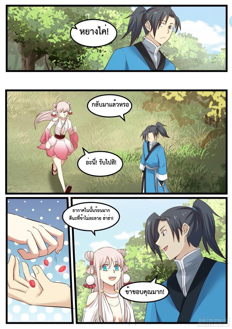 Manga-lc-com อ่านมังงะ อ่านการ์ตูน ออนไลน์ ฟรี Martial Peak ตอนที่ 1 2 3 4 5 6 7 8 9 10 11 12 13 14 ฟรี ไม่มีโฆษณา Manga-lc - อ่าน มังงะ อ่าน การ์ตูน ออนไลน์ อ่านมังงะ ฟรี