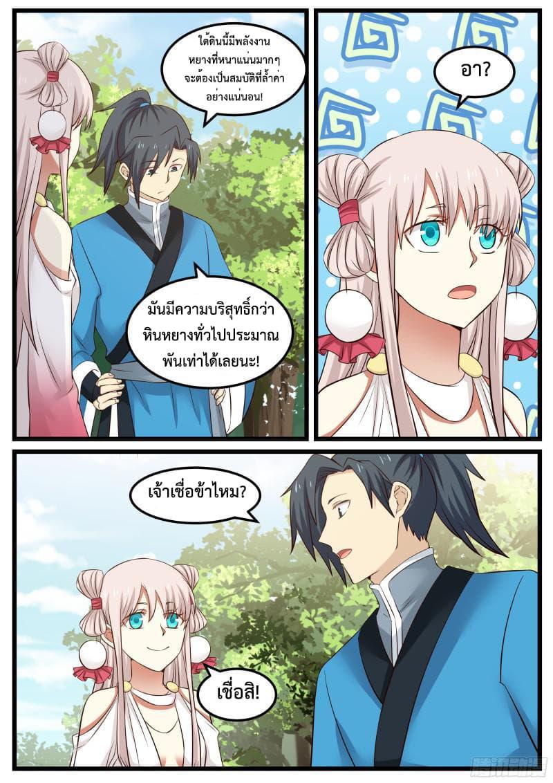 Manga-lc-com อ่านมังงะ อ่านการ์ตูน ออนไลน์ ฟรี Martial Peak ตอนที่ 1 2 3 4 5 6 7 8 9 10 11 12 13 14 ฟรี ไม่มีโฆษณา Manga-lc - อ่าน มังงะ อ่าน การ์ตูน ออนไลน์ อ่านมังงะ ฟรี