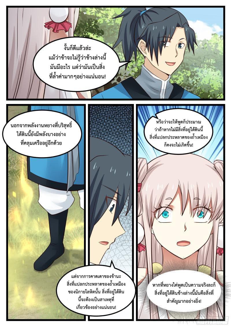 Manga-lc-com อ่านมังงะ อ่านการ์ตูน ออนไลน์ ฟรี Martial Peak ตอนที่ 1 2 3 4 5 6 7 8 9 10 11 12 13 14 ฟรี ไม่มีโฆษณา Manga-lc - อ่าน มังงะ อ่าน การ์ตูน ออนไลน์ อ่านมังงะ ฟรี
