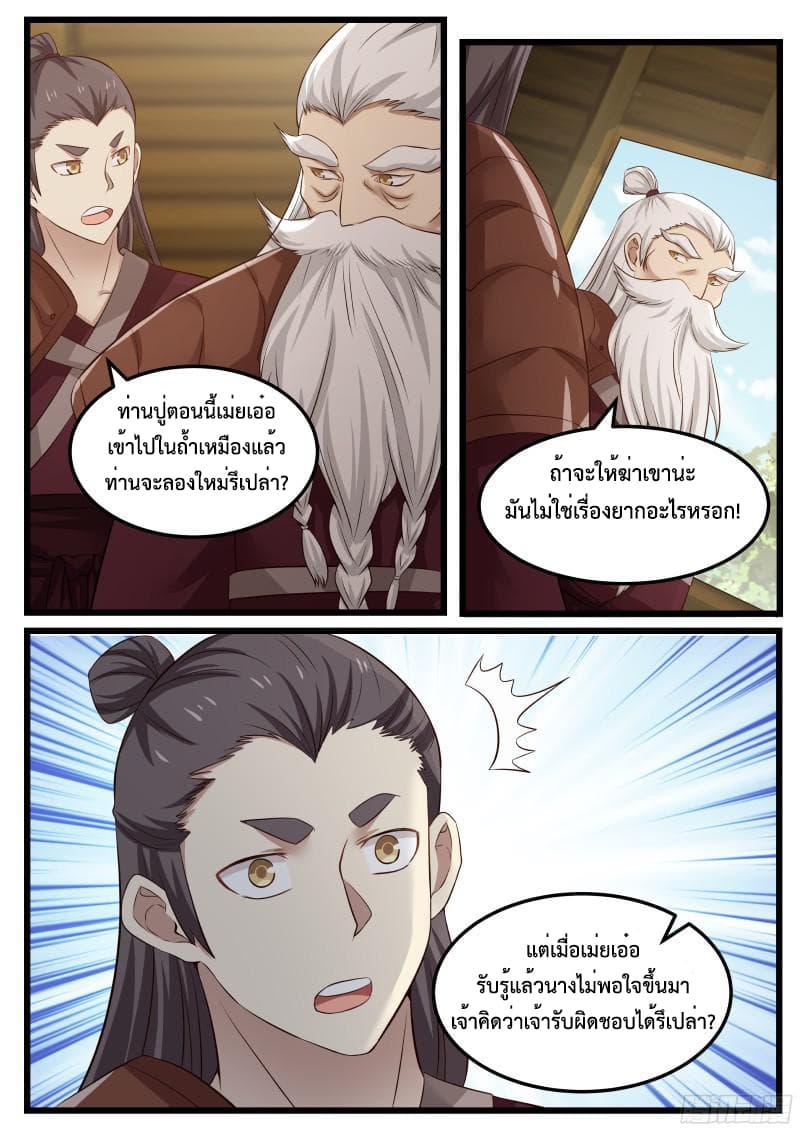 Manga-lc-com อ่านมังงะ อ่านการ์ตูน ออนไลน์ ฟรี Martial Peak ตอนที่ 1 2 3 4 5 6 7 8 9 10 11 12 13 14 ฟรี ไม่มีโฆษณา Manga-lc - อ่าน มังงะ อ่าน การ์ตูน ออนไลน์ อ่านมังงะ ฟรี