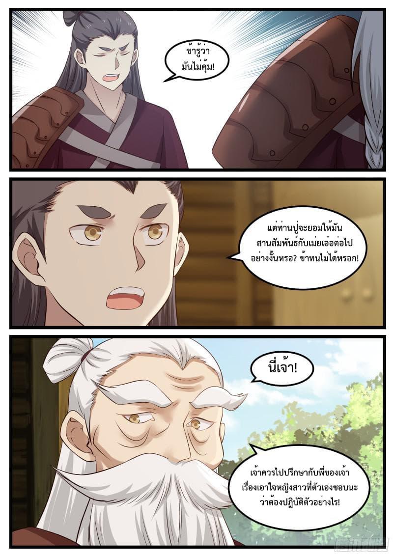 Manga-lc-com อ่านมังงะ อ่านการ์ตูน ออนไลน์ ฟรี Martial Peak ตอนที่ 1 2 3 4 5 6 7 8 9 10 11 12 13 14 ฟรี ไม่มีโฆษณา Manga-lc - อ่าน มังงะ อ่าน การ์ตูน ออนไลน์ อ่านมังงะ ฟรี