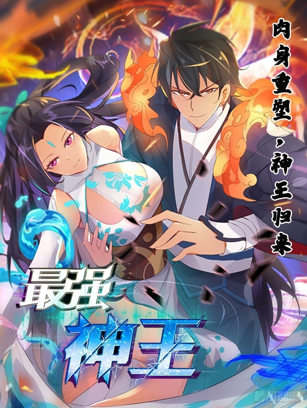 Manga-lc-com อ่านมังงะ อ่านการ์ตูน ออนไลน์ ฟรี The Strongest God King มหาเทพไร้พ่าย ตอนที่ 1 2 3 4 5 6 7 8 9 10 11 12 13 14 ฟรี ไม่มีโฆษณา Manga-lc - อ่าน มังงะ อ่าน การ์ตูน ออนไลน์ อ่านมังงะ ฟรี