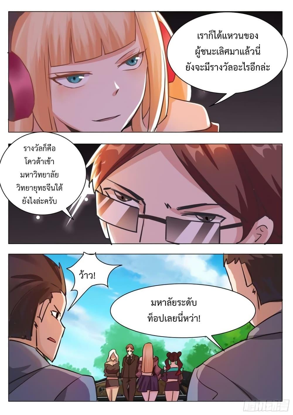 Manga-lc-com อ่านมังงะ อ่านการ์ตูน ออนไลน์ ฟรี The Strongest God King มหาเทพไร้พ่าย ตอนที่ 1 2 3 4 5 6 7 8 9 10 11 12 13 14 ฟรี ไม่มีโฆษณา Manga-lc - อ่าน มังงะ อ่าน การ์ตูน ออนไลน์ อ่านมังงะ ฟรี