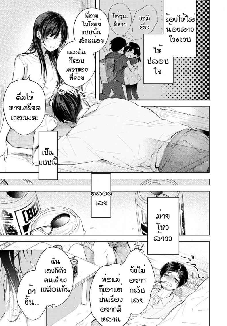 Doujin-Lc- อ่าน โดจิน มังฮวา เกาหลี ญี่ปุ่น จีน แปลไทย คุณพ่อมือใหม่ [Koshino] Hole in one ตอนที่ 1 2 3 4 5 6 7 8 9 10 11 12 13 14 ฟรี ไม่มีโฆษณา อ่าน โดจิน Manhwa เกาหลี ญี่ปุ่น จีน เรามีครบ คัดมาให้เน้นๆ โดจิน 18+ รับประกันความฟินโดย  Doujin Lc