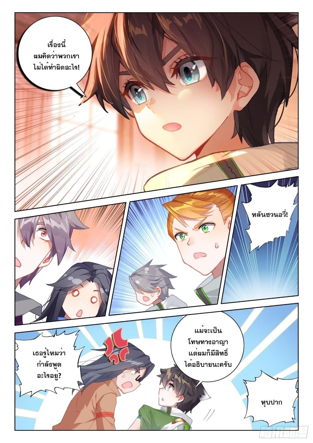 Manga-lc-com อ่านมังงะ อ่านการ์ตูน ออนไลน์ ฟรี Douluo Dalu IV ตอนที่ 1 2 3 4 5 6 7 8 9 10 11 12 13 14 ฟรี ไม่มีโฆษณา Manga-lc - อ่าน มังงะ อ่าน การ์ตูน ออนไลน์ อ่านมังงะ ฟรี