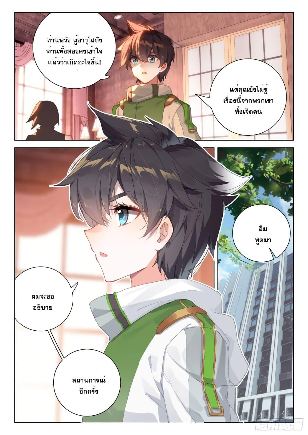 Manga-lc-com อ่านมังงะ อ่านการ์ตูน ออนไลน์ ฟรี Douluo Dalu IV ตอนที่ 1 2 3 4 5 6 7 8 9 10 11 12 13 14 ฟรี ไม่มีโฆษณา Manga-lc - อ่าน มังงะ อ่าน การ์ตูน ออนไลน์ อ่านมังงะ ฟรี