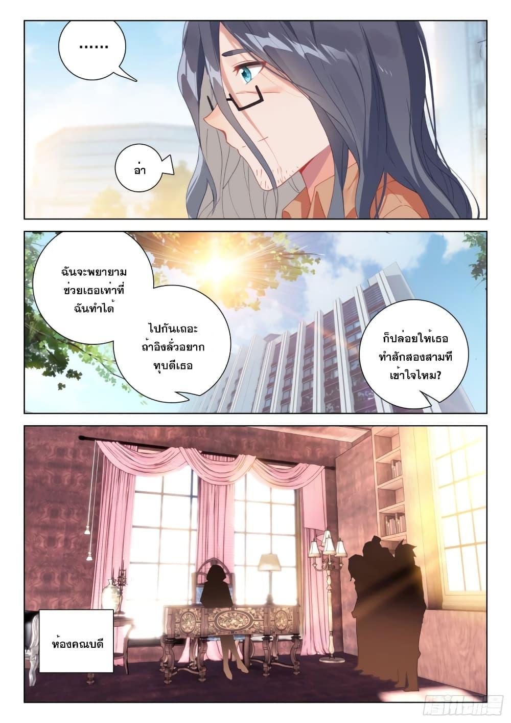 Manga-lc-com อ่านมังงะ อ่านการ์ตูน ออนไลน์ ฟรี Douluo Dalu IV ตอนที่ 1 2 3 4 5 6 7 8 9 10 11 12 13 14 ฟรี ไม่มีโฆษณา Manga-lc - อ่าน มังงะ อ่าน การ์ตูน ออนไลน์ อ่านมังงะ ฟรี