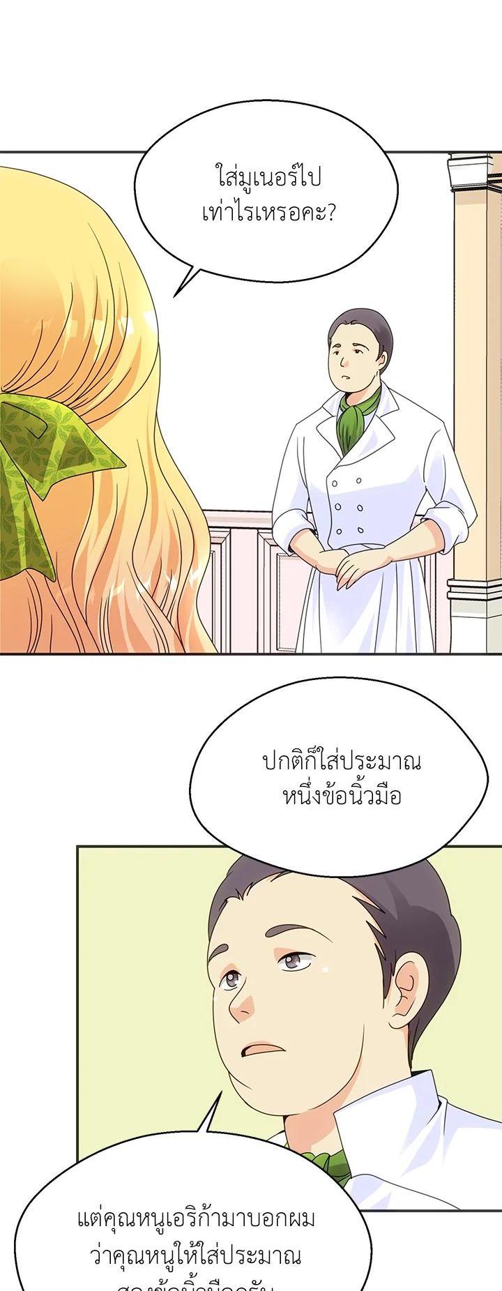 Manga-lc-com อ่านมังงะ อ่านการ์ตูน ออนไลน์ ฟรี I Refuse The Duke ตอนที่ 1 2 3 4 5 6 7 8 9 10 11 12 13 14 ฟรี ไม่มีโฆษณา Manga-lc - อ่าน มังงะ อ่าน การ์ตูน ออนไลน์ อ่านมังงะ ฟรี