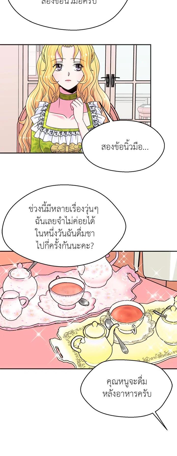 Manga-lc-com อ่านมังงะ อ่านการ์ตูน ออนไลน์ ฟรี I Refuse The Duke ตอนที่ 1 2 3 4 5 6 7 8 9 10 11 12 13 14 ฟรี ไม่มีโฆษณา Manga-lc - อ่าน มังงะ อ่าน การ์ตูน ออนไลน์ อ่านมังงะ ฟรี