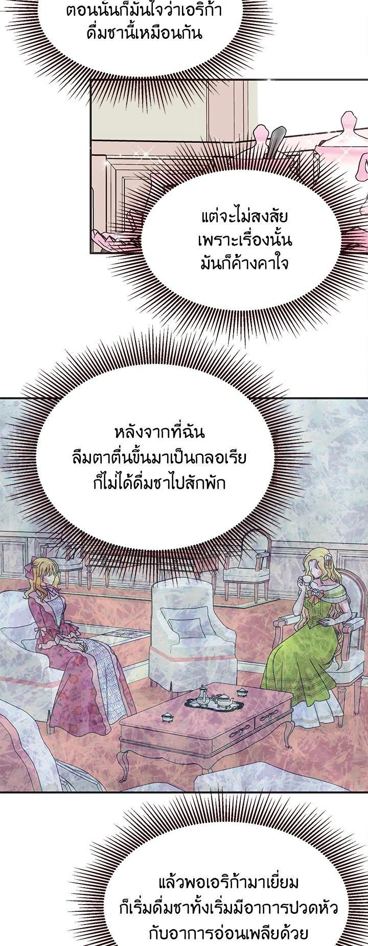 Manga-lc-com อ่านมังงะ อ่านการ์ตูน ออนไลน์ ฟรี I Refuse The Duke ตอนที่ 1 2 3 4 5 6 7 8 9 10 11 12 13 14 ฟรี ไม่มีโฆษณา Manga-lc - อ่าน มังงะ อ่าน การ์ตูน ออนไลน์ อ่านมังงะ ฟรี
