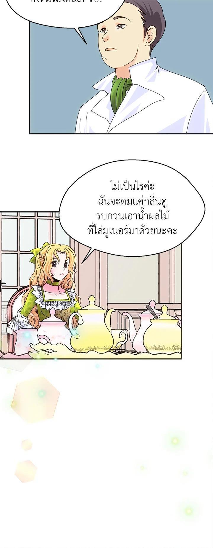 Manga-lc-com อ่านมังงะ อ่านการ์ตูน ออนไลน์ ฟรี I Refuse The Duke ตอนที่ 1 2 3 4 5 6 7 8 9 10 11 12 13 14 ฟรี ไม่มีโฆษณา Manga-lc - อ่าน มังงะ อ่าน การ์ตูน ออนไลน์ อ่านมังงะ ฟรี