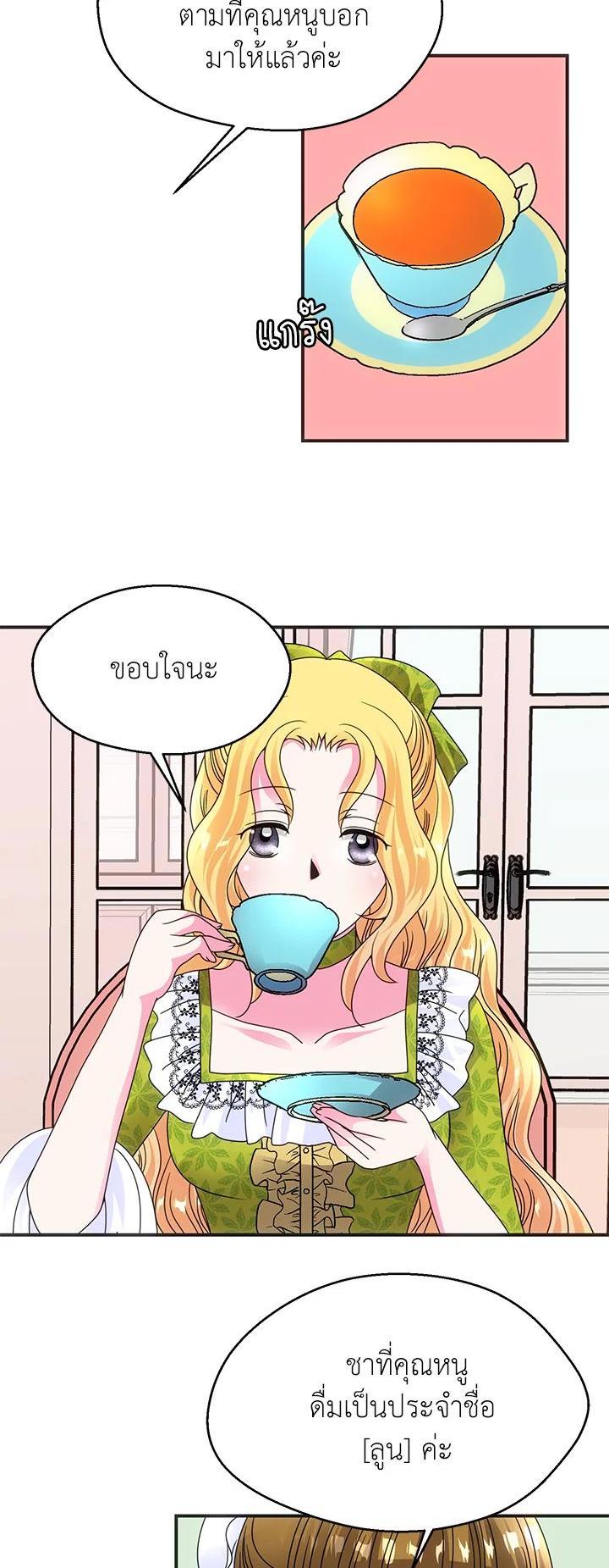 Manga-lc-com อ่านมังงะ อ่านการ์ตูน ออนไลน์ ฟรี I Refuse The Duke ตอนที่ 1 2 3 4 5 6 7 8 9 10 11 12 13 14 ฟรี ไม่มีโฆษณา Manga-lc - อ่าน มังงะ อ่าน การ์ตูน ออนไลน์ อ่านมังงะ ฟรี