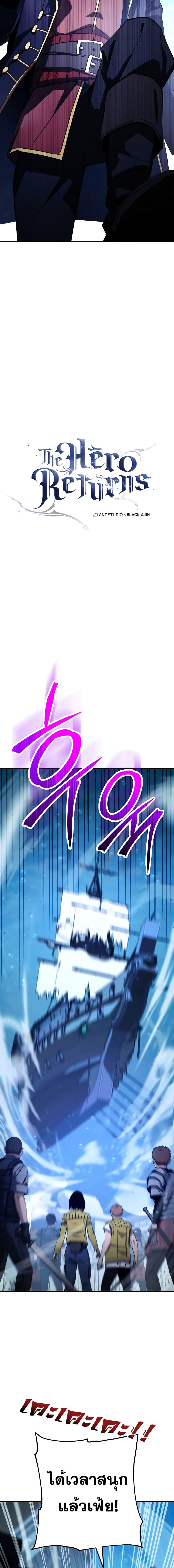 Manga-lc-com อ่านมังงะ อ่านการ์ตูน ออนไลน์ ฟรี The Hero Returns ตอนที่ 1 2 3 4 5 6 7 8 9 10 11 12 13 14 ฟรี ไม่มีโฆษณา Manga-lc - อ่าน มังงะ อ่าน การ์ตูน ออนไลน์ อ่านมังงะ ฟรี