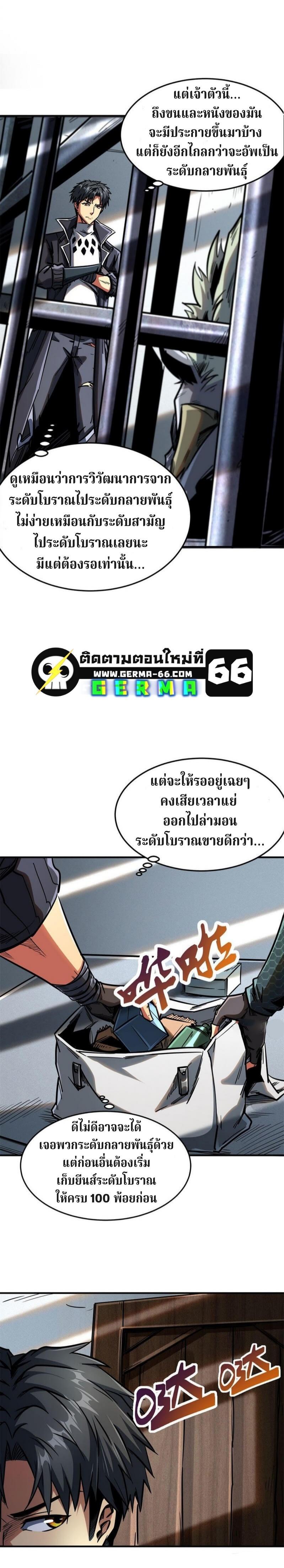Manga-lc-com อ่านมังงะ อ่านการ์ตูน ออนไลน์ ฟรี Super God Gene ตอนที่ 1 2 3 4 5 6 7 8 9 10 11 12 13 14 ฟรี ไม่มีโฆษณา Manga-lc - อ่าน มังงะ อ่าน การ์ตูน ออนไลน์ อ่านมังงะ ฟรี