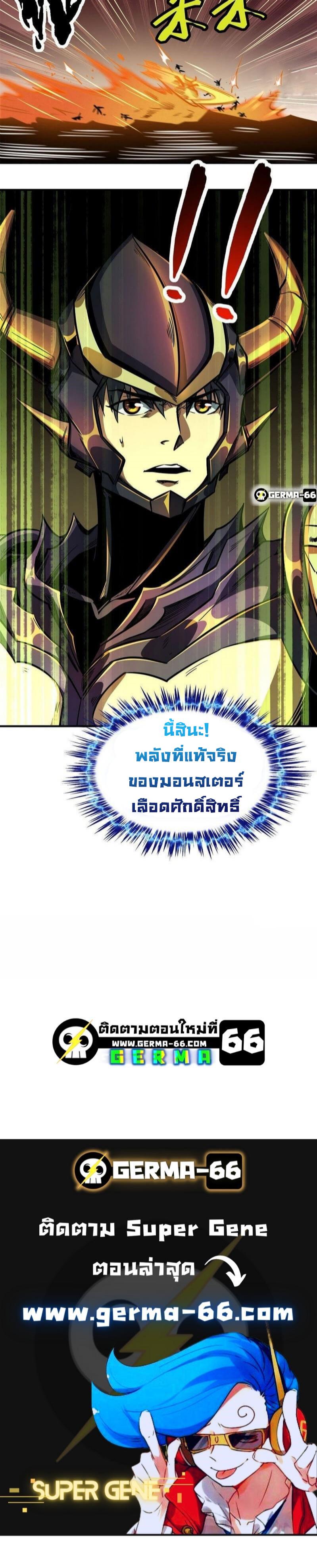Manga-lc-com อ่านมังงะ อ่านการ์ตูน ออนไลน์ ฟรี Super God Gene ตอนที่ 1 2 3 4 5 6 7 8 9 10 11 12 13 14 ฟรี ไม่มีโฆษณา Manga-lc - อ่าน มังงะ อ่าน การ์ตูน ออนไลน์ อ่านมังงะ ฟรี