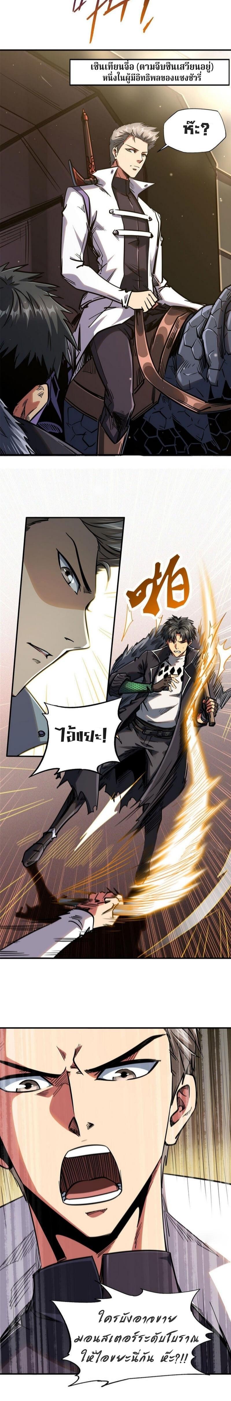 Manga-lc-com อ่านมังงะ อ่านการ์ตูน ออนไลน์ ฟรี Super God Gene ตอนที่ 1 2 3 4 5 6 7 8 9 10 11 12 13 14 ฟรี ไม่มีโฆษณา Manga-lc - อ่าน มังงะ อ่าน การ์ตูน ออนไลน์ อ่านมังงะ ฟรี