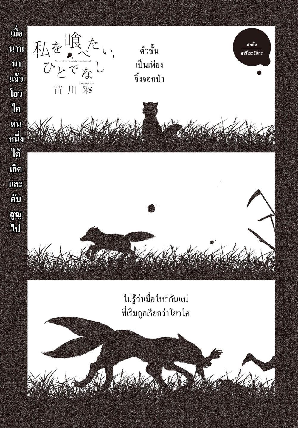 Manga-lc-com อ่านมังงะ อ่านการ์ตูน ออนไลน์ ฟรี Watashi o Tabetai Hitodenashi ตอนที่ 1 2 3 4 5 6 7 8 9 10 11 12 13 14 ฟรี ไม่มีโฆษณา Manga-lc - อ่าน มังงะ อ่าน การ์ตูน ออนไลน์ อ่านมังงะ ฟรี