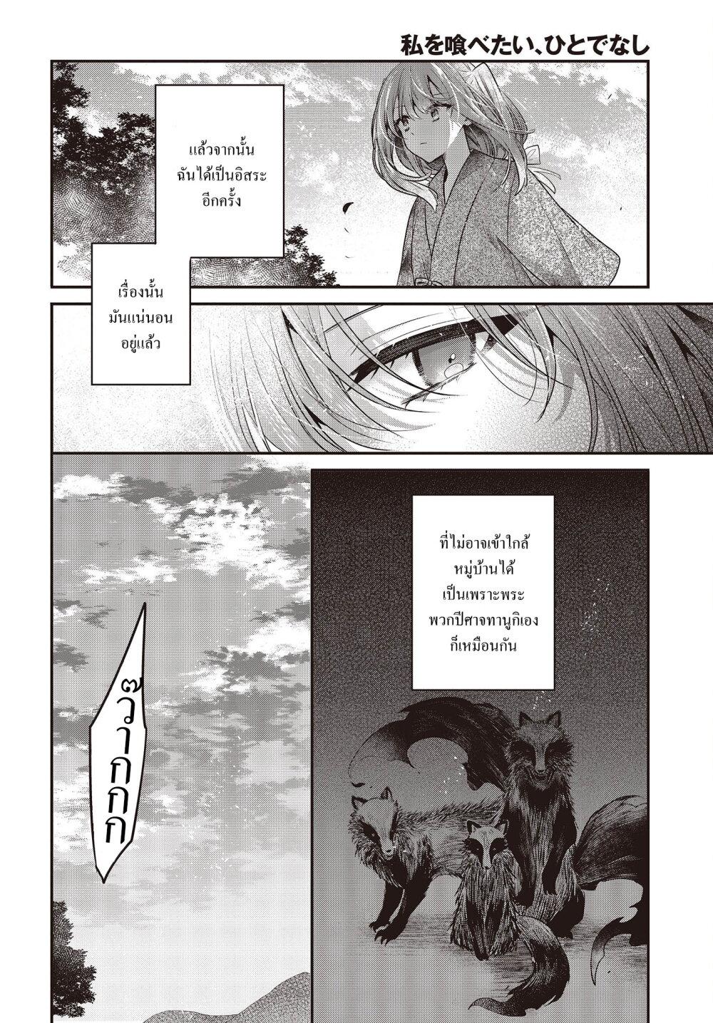 Manga-lc-com อ่านมังงะ อ่านการ์ตูน ออนไลน์ ฟรี Watashi o Tabetai Hitodenashi ตอนที่ 1 2 3 4 5 6 7 8 9 10 11 12 13 14 ฟรี ไม่มีโฆษณา Manga-lc - อ่าน มังงะ อ่าน การ์ตูน ออนไลน์ อ่านมังงะ ฟรี